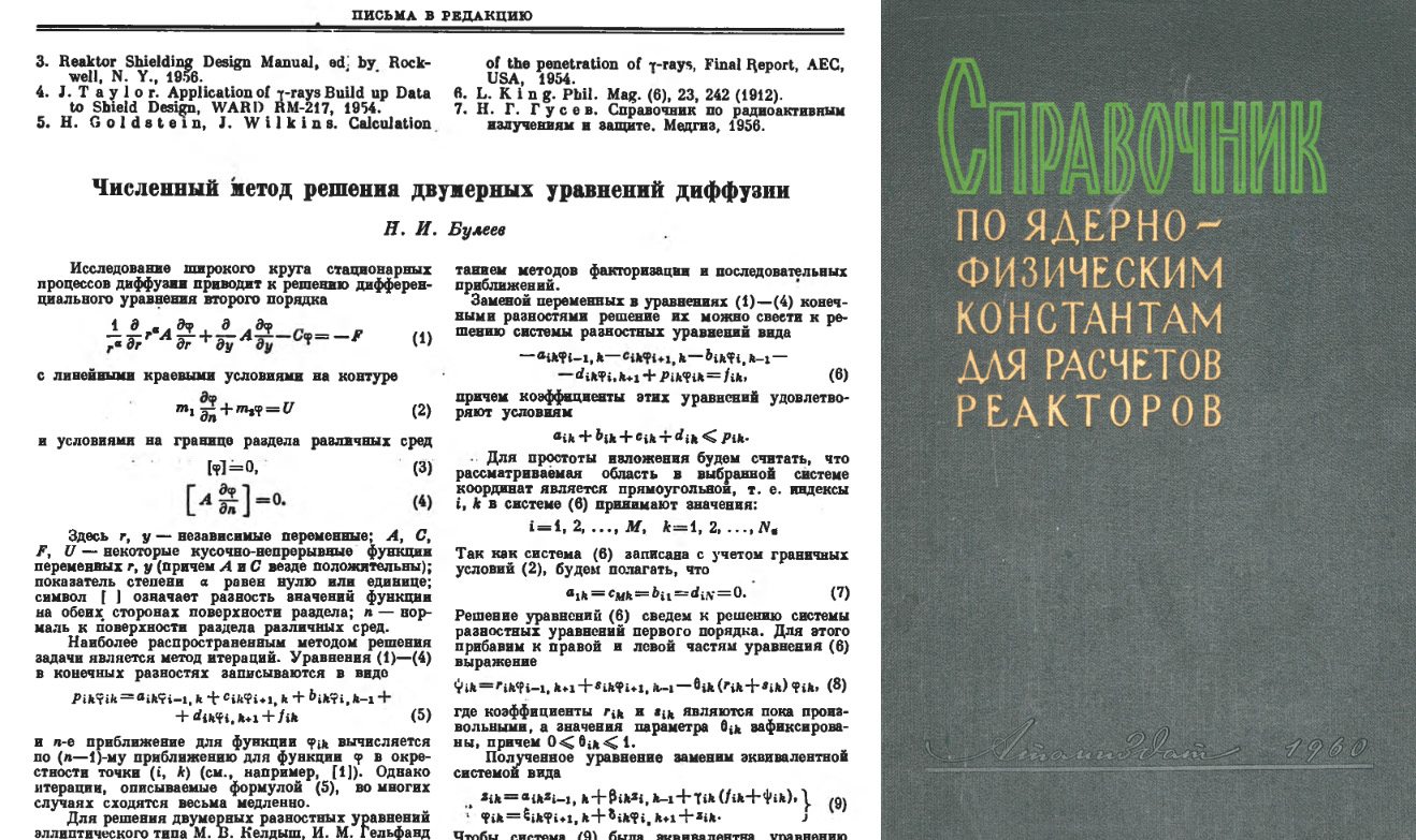 Метод неполной факторизации для решения двумерных и трёхмерных уравнений эллиптического типа.