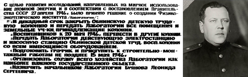 Из приказа