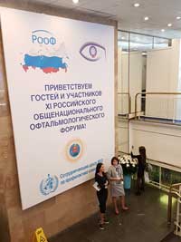 Разработки ГНЦ РФ – ФЭИ для лечения онкологических заболеваний органов зрения представлены на офтальмологической выставке в Москве.
