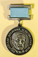 Почетная медаль Петра Капицы