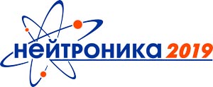 В Обнинске обсудят решения наиболее актуальных научных и технических задач в области физики ЯЭУ.