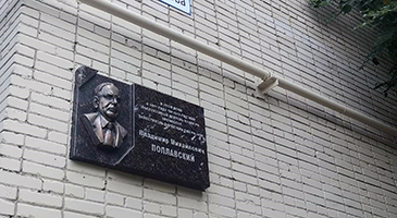 Памятную доску установили по улице Курчатова 19, где проживал учёный со своей семьей.