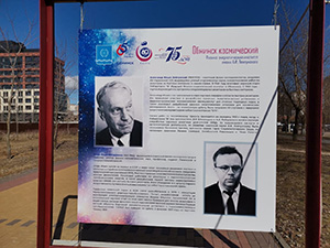 Работы в области прямого преобразования тепловой энергии, производимой в ядерных реакторах, в электрическую энергию начались в  ГНЦ РФ – ФЭИ более пятидесяти лет назад по инициативе А.И. Лейпунского.