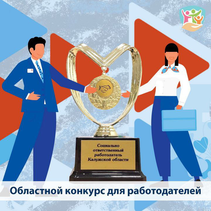 ФЭИ — социально ответственный работодатель