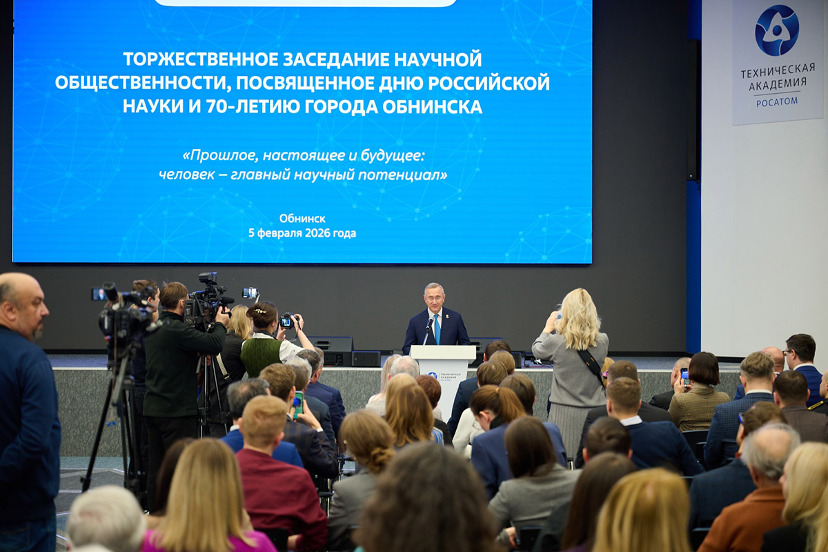 Работники ГНЦ РФ – ФЭИ приняли участие в  мероприятиях, посвящённых Дню российской науки